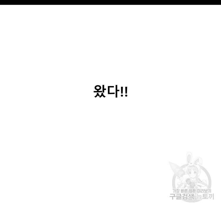 길동 19화 94