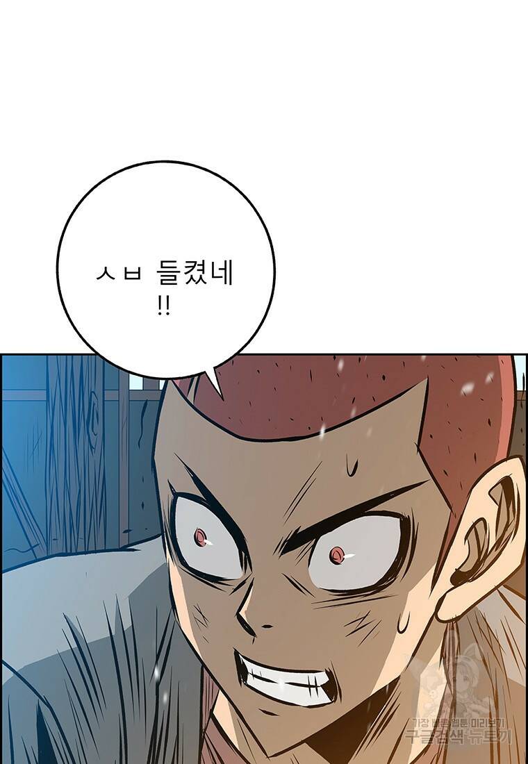길동 19화 95