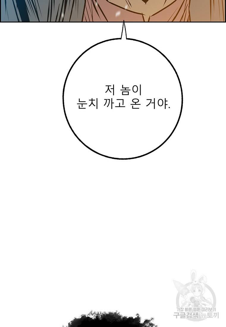 길동 19화 96