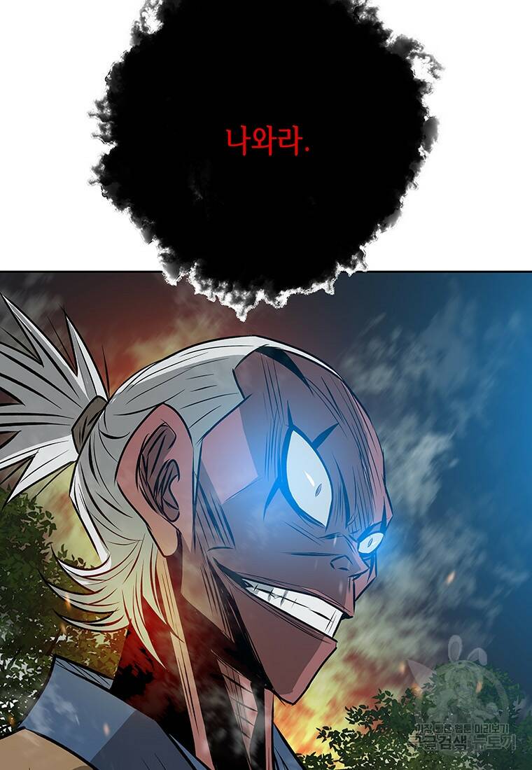 길동 19화 97