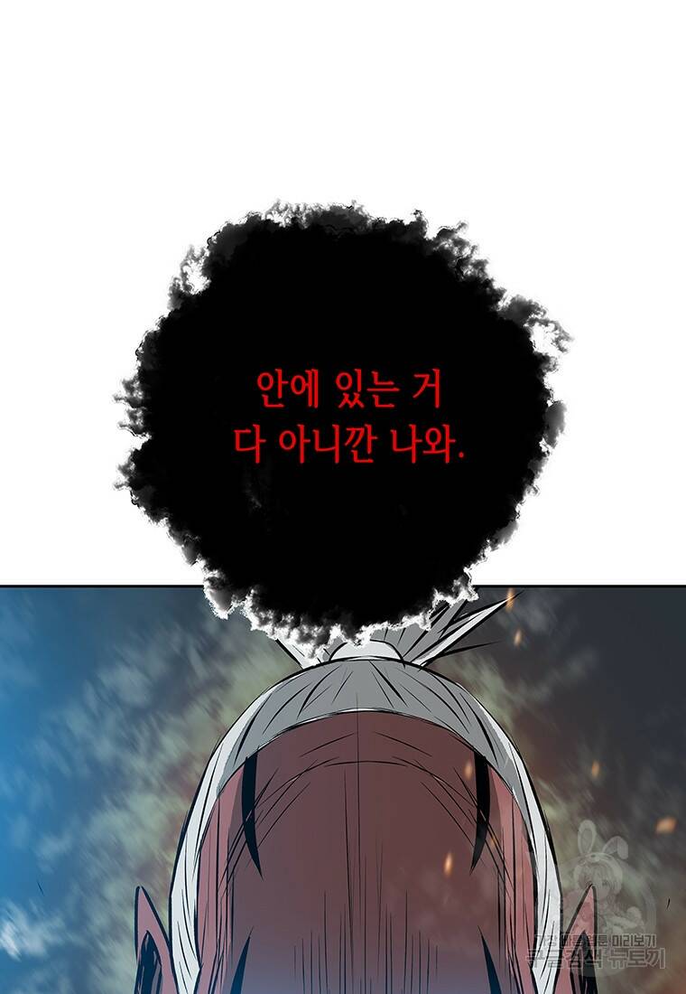 길동 19화 100