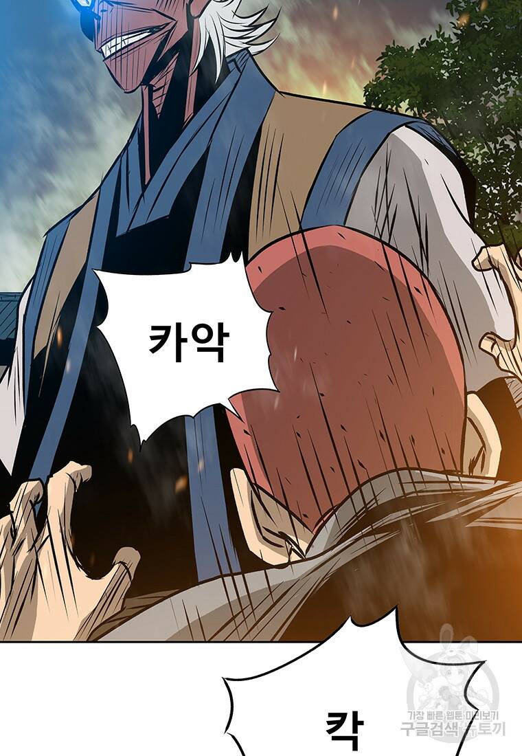 길동 19화 107