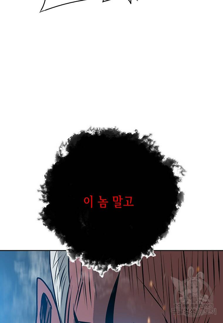 길동 19화 112