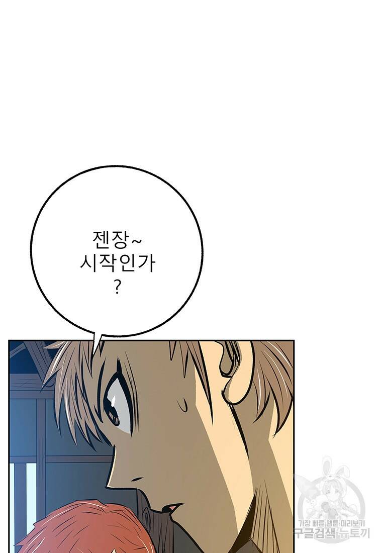 길동 19화 114