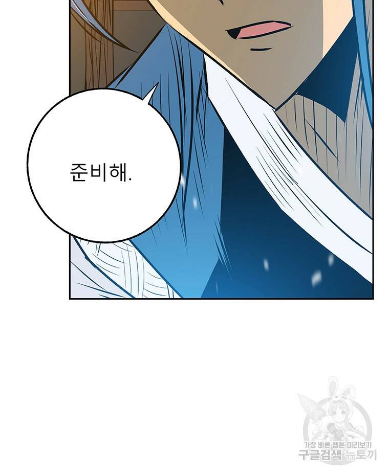길동 19화 116