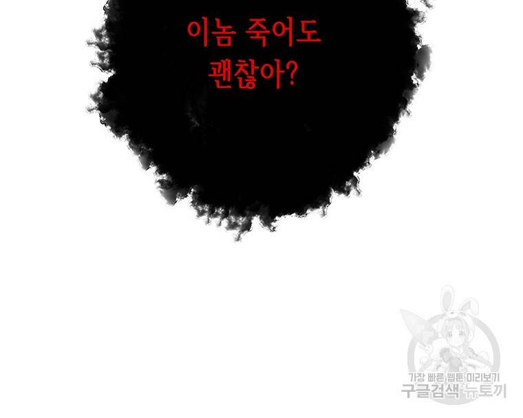 길동 19화 129