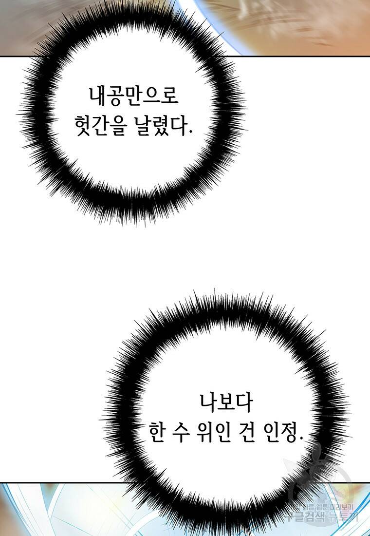 길동 19화 131