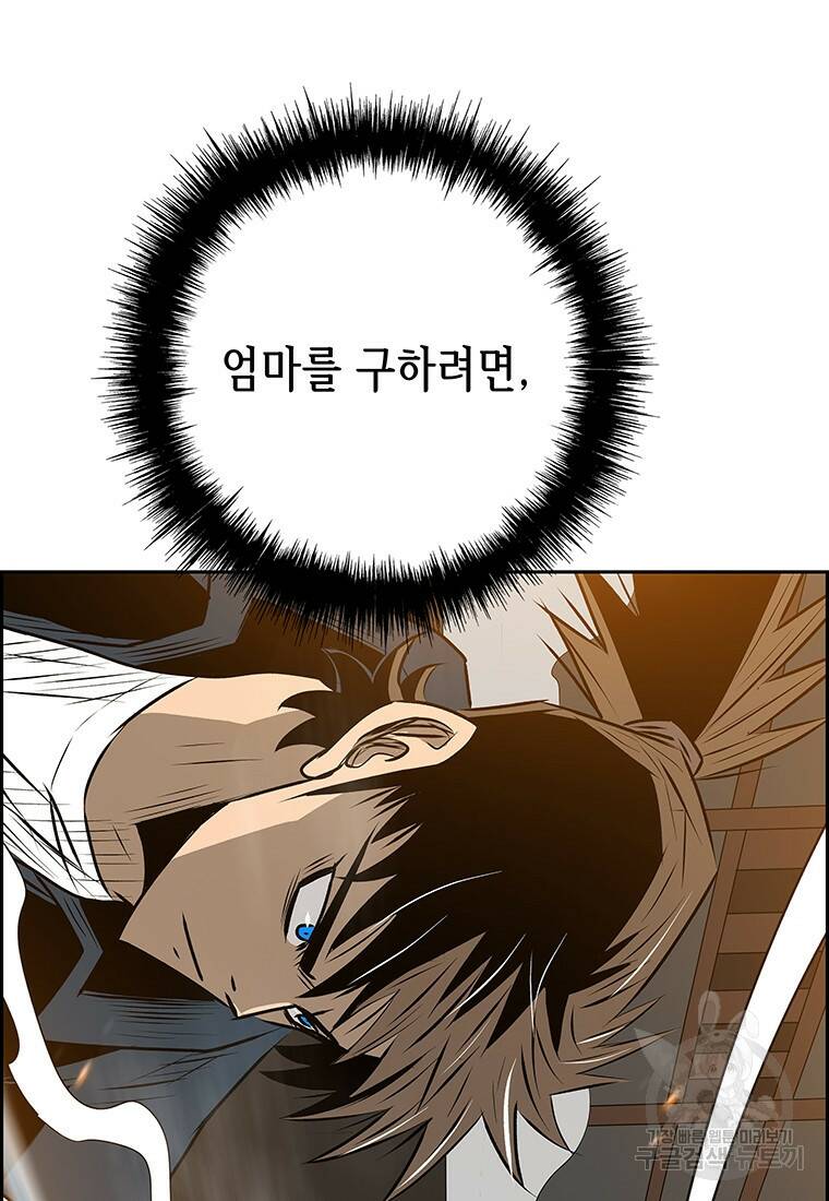 길동 19화 139