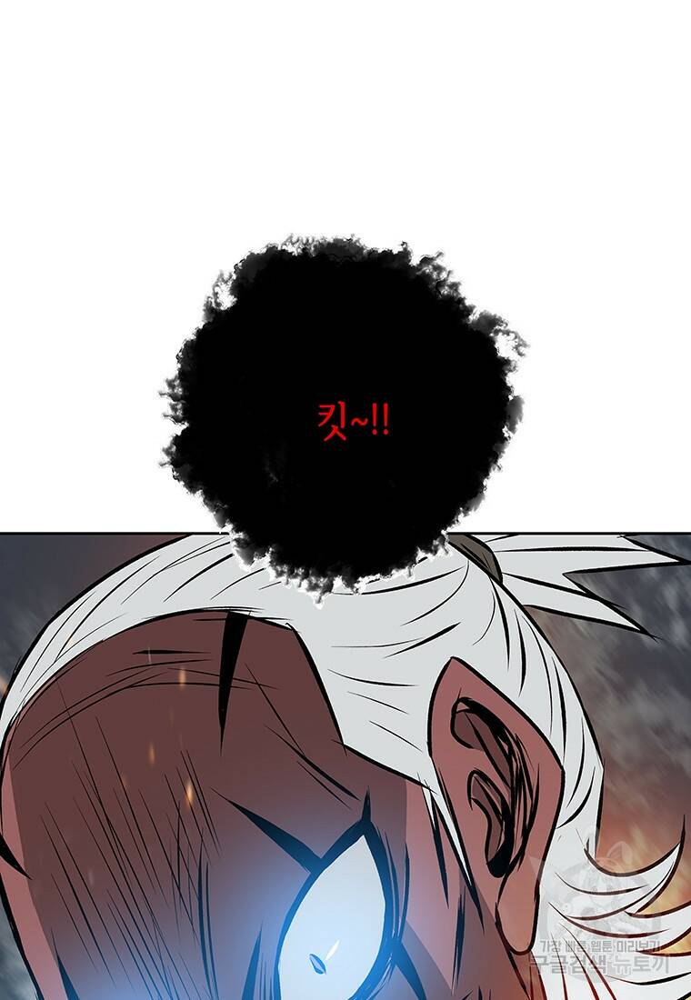 길동 19화 143