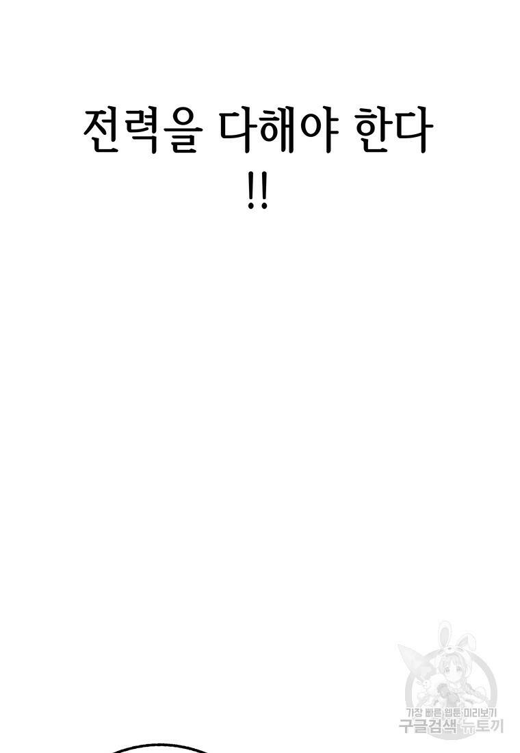 길동 19화 147