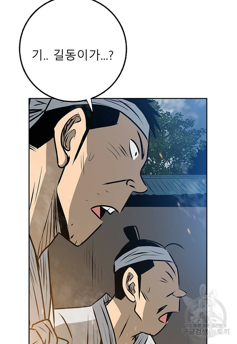 길동 19화 148