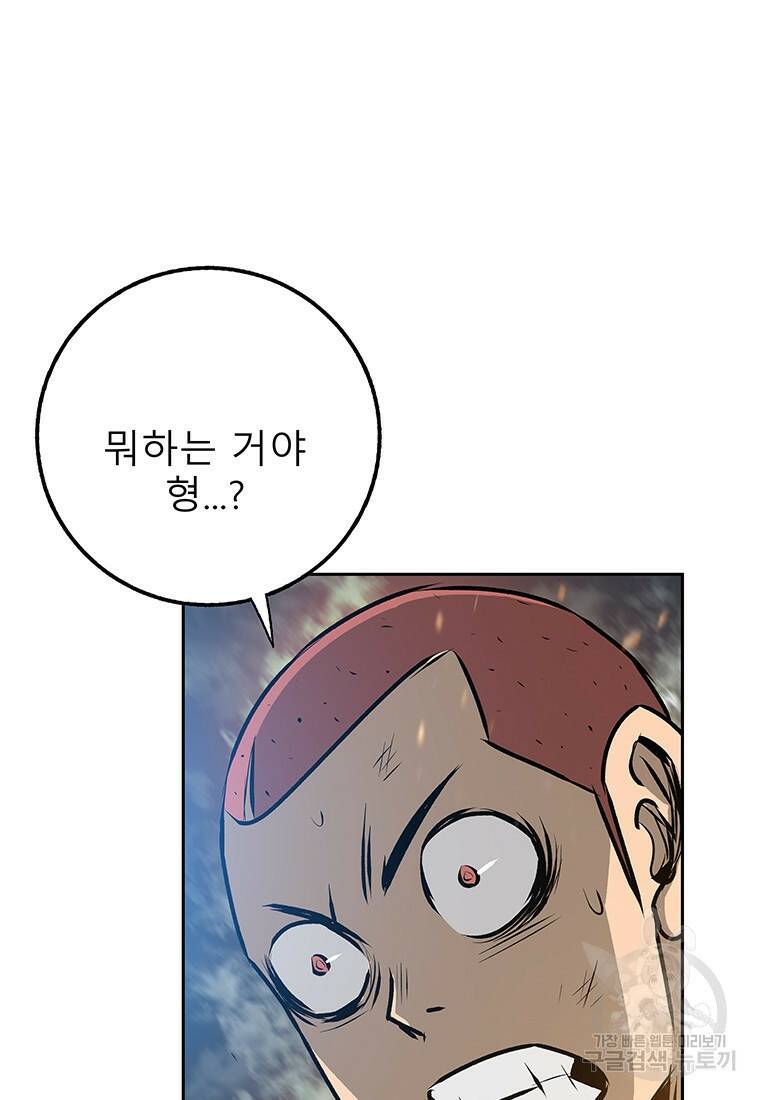 길동 19화 150