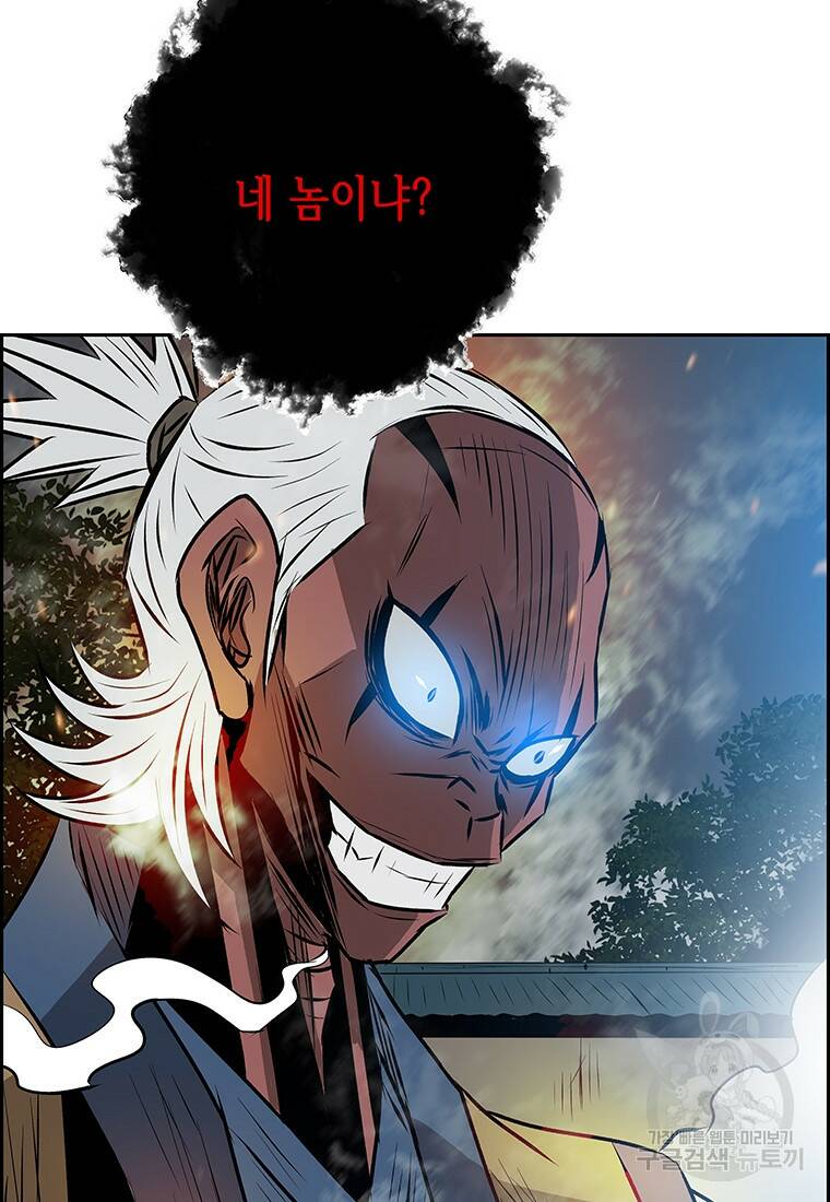 길동 19화 152