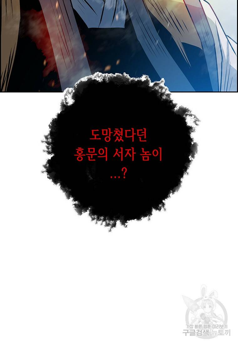 길동 19화 153