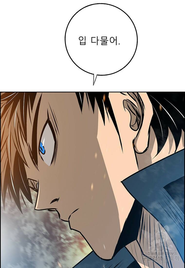 길동 19화 154