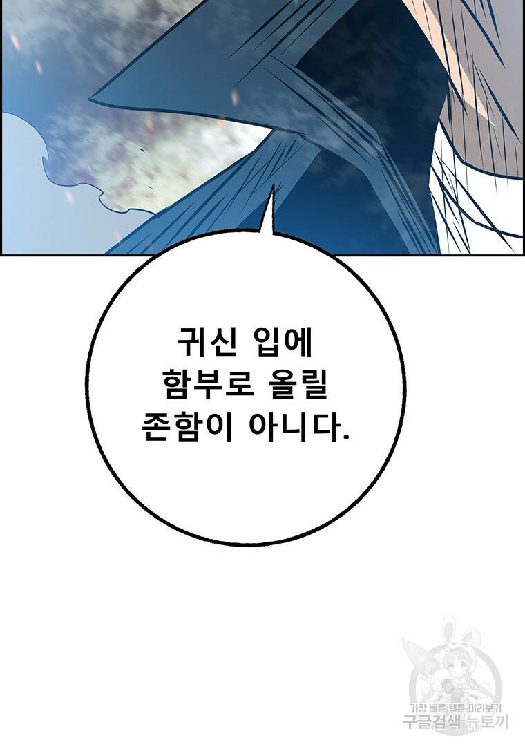길동 19화 155