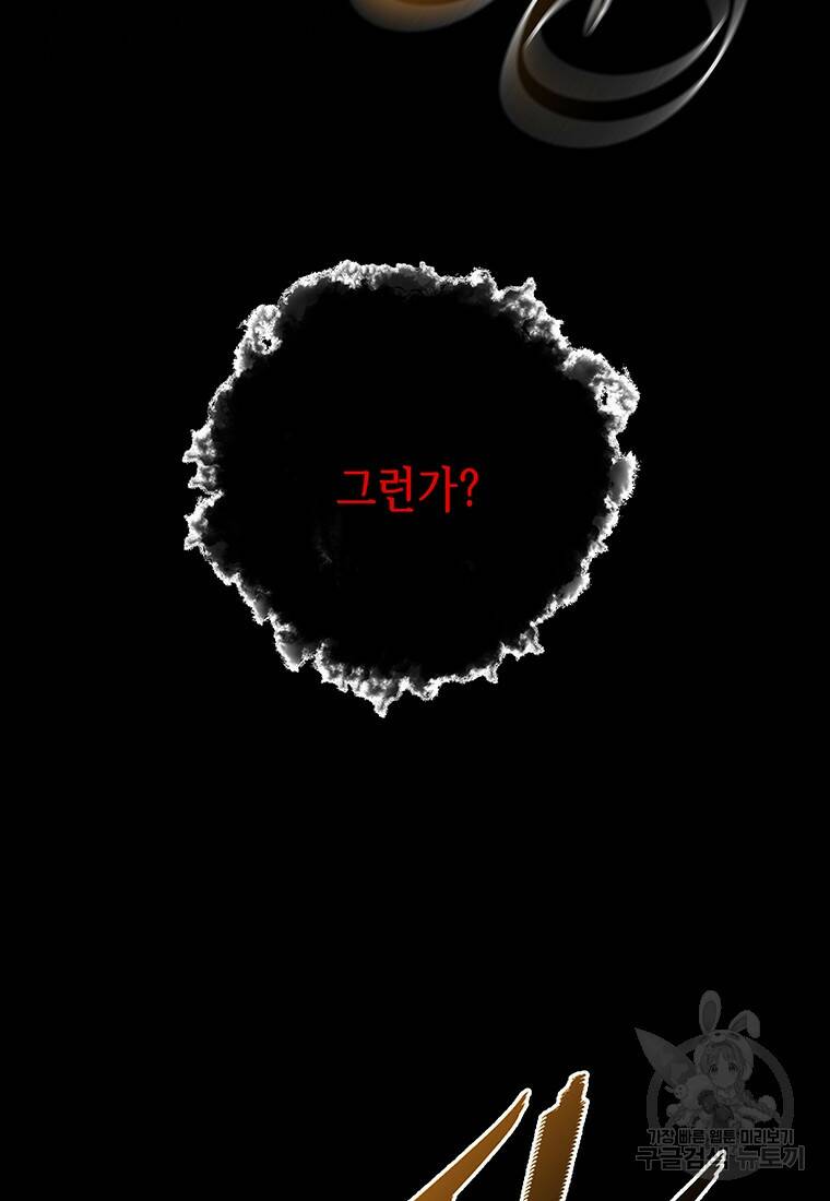 길동 19화 158