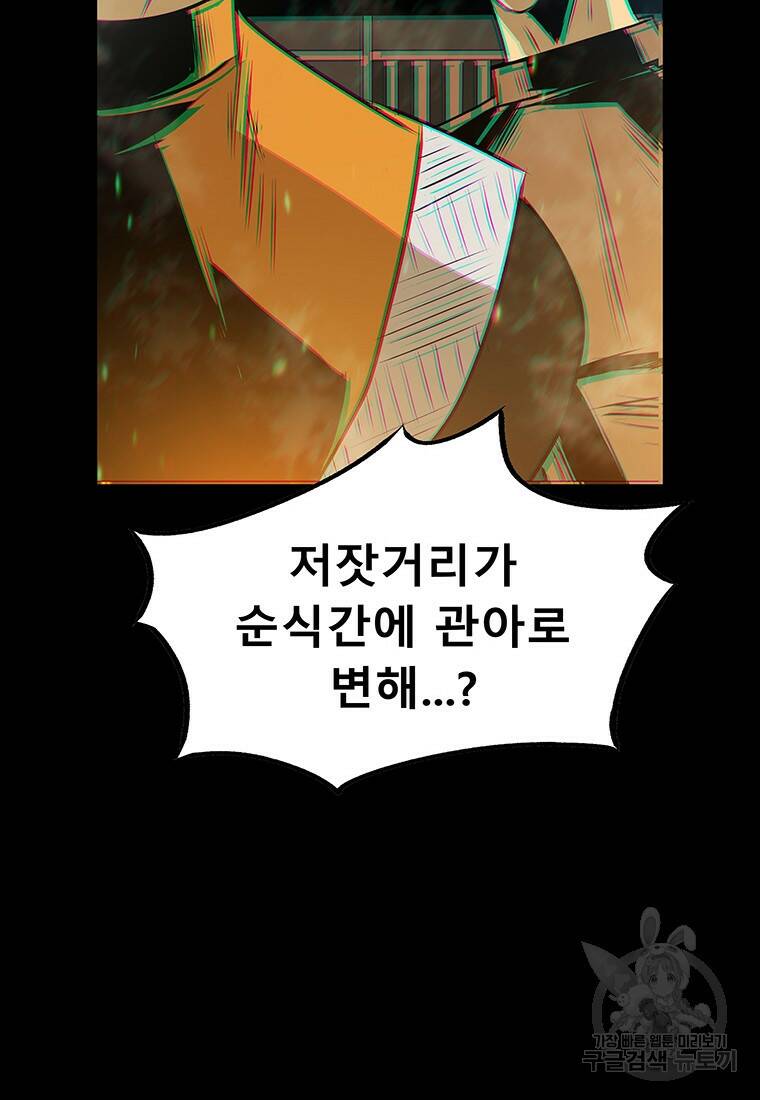 길동 19화 164