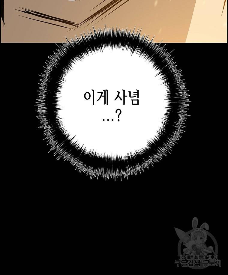 길동 19화 168