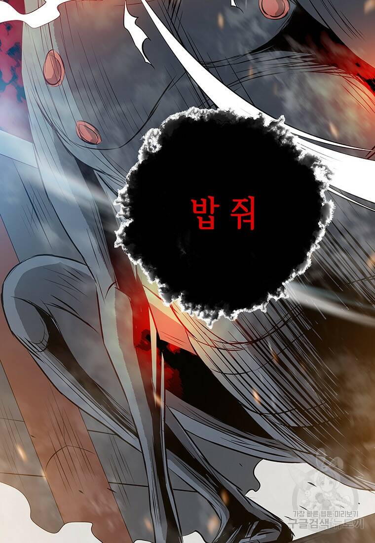 길동 19화 170