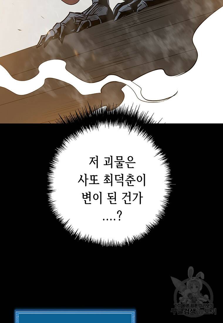 길동 19화 171