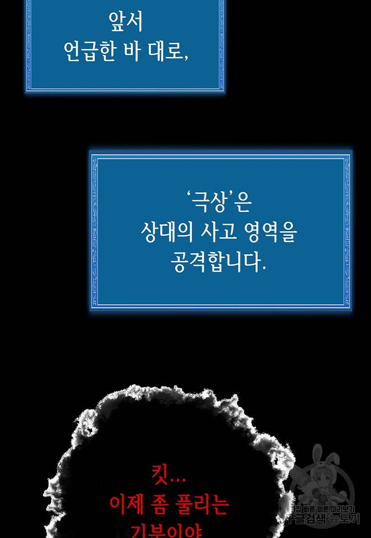 길동 19화 172