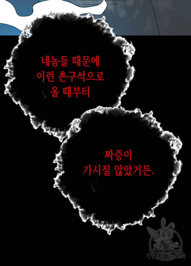 길동 19화 175