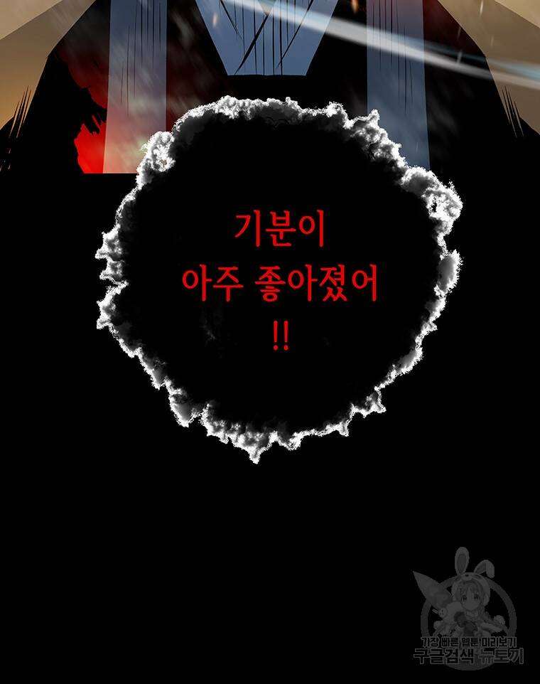 길동 19화 178