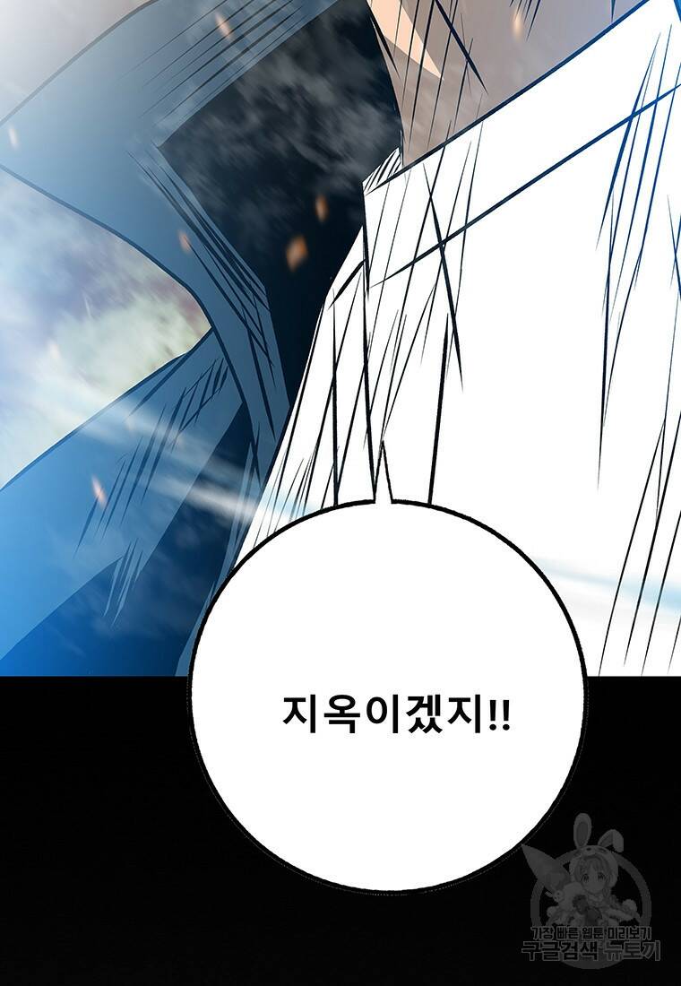 길동 19화 181