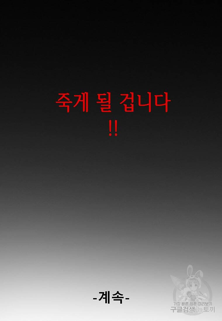 길동 19화 182