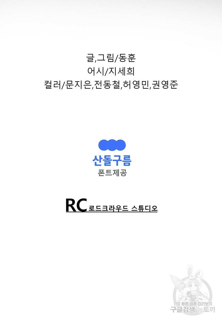 길동 19화 183