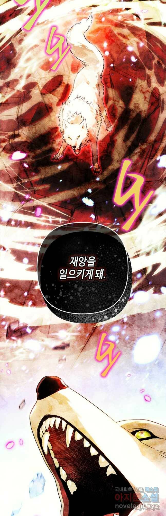 하필이면 까마귀가 되어버렸다 60화 6