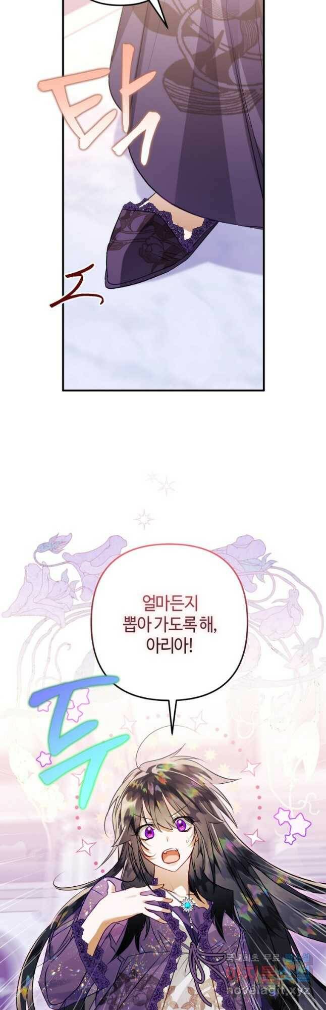 하필이면 까마귀가 되어버렸다 60화 14