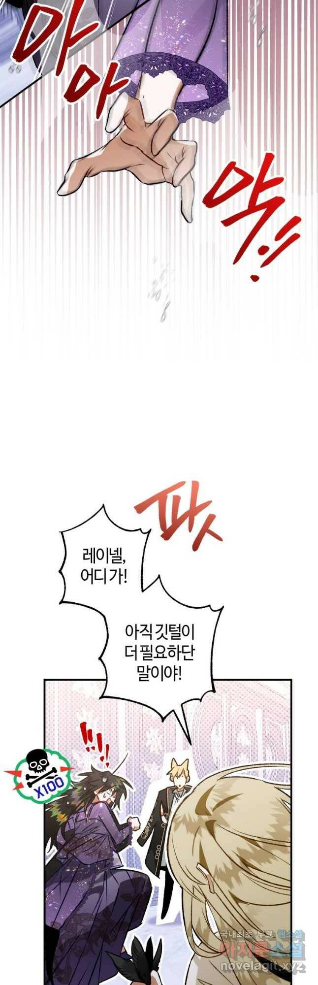 하필이면 까마귀가 되어버렸다 60화 20