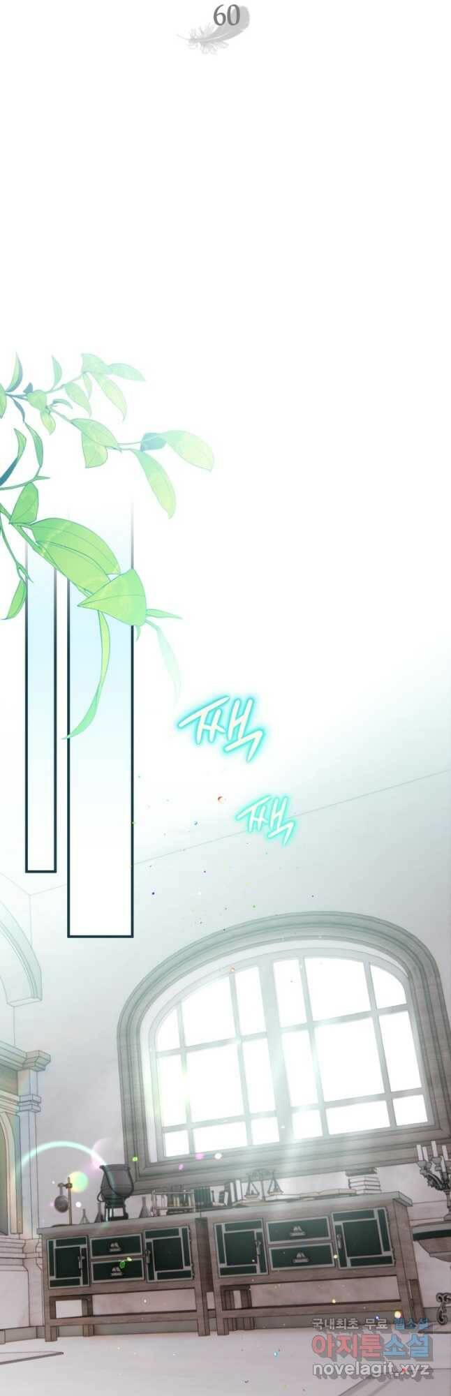 하필이면 까마귀가 되어버렸다 60화 26