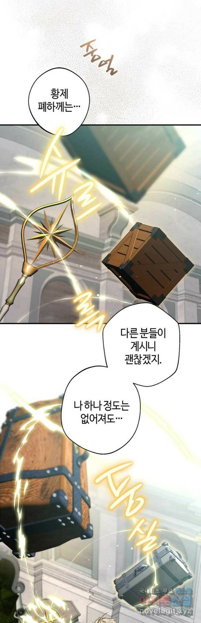 하필이면 까마귀가 되어버렸다 60화 28