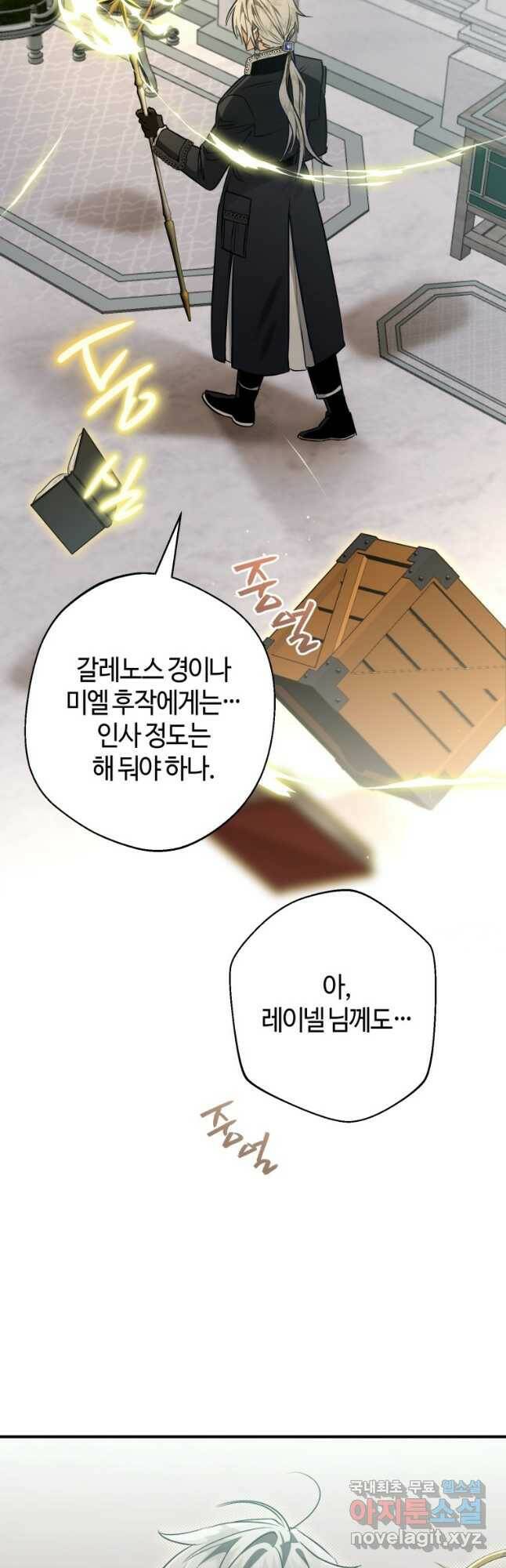 하필이면 까마귀가 되어버렸다 60화 29