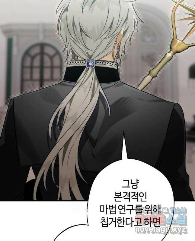 하필이면 까마귀가 되어버렸다 60화 30