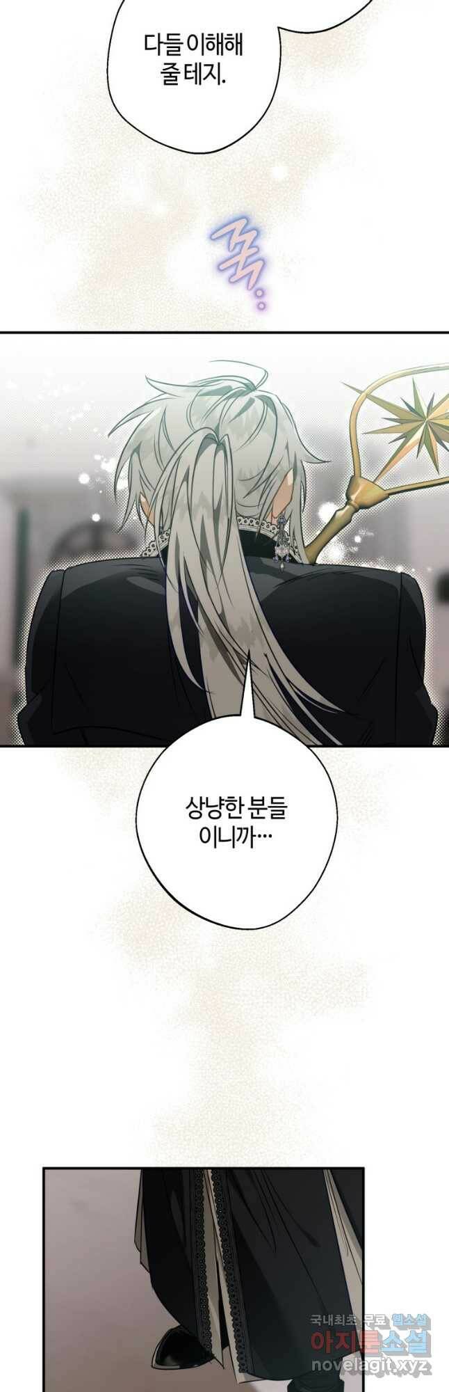 하필이면 까마귀가 되어버렸다 60화 31