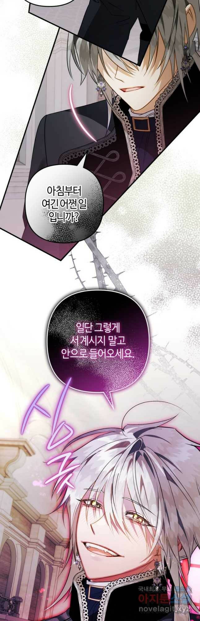 하필이면 까마귀가 되어버렸다 60화 40