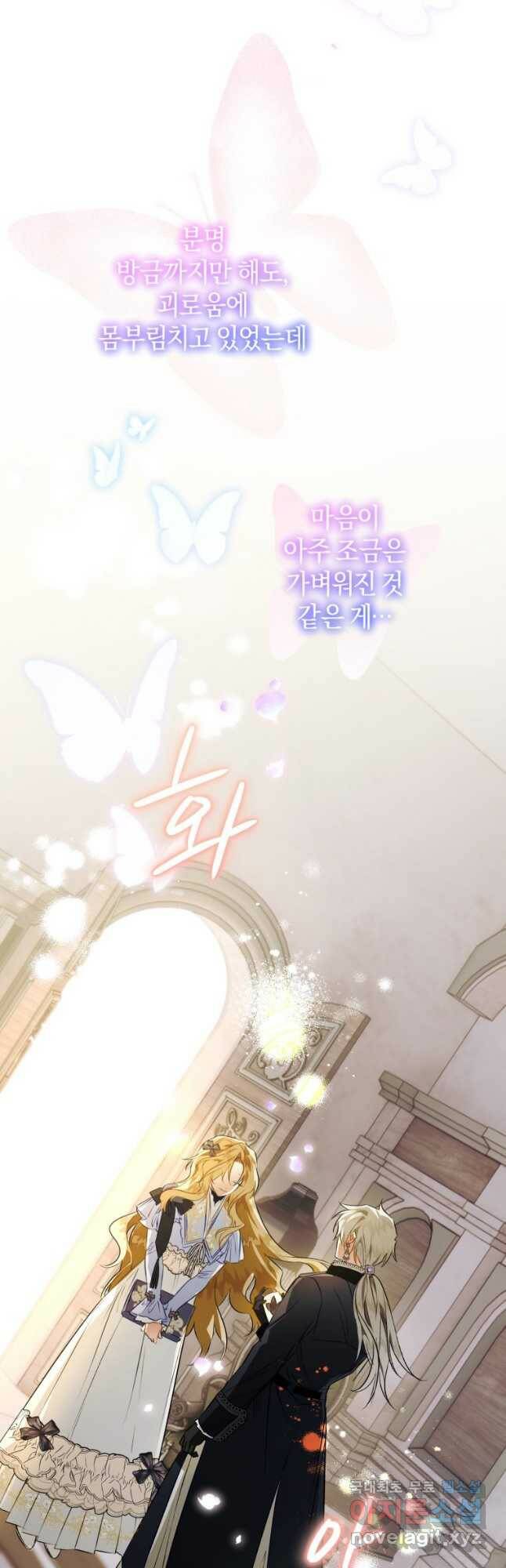 하필이면 까마귀가 되어버렸다 60화 47