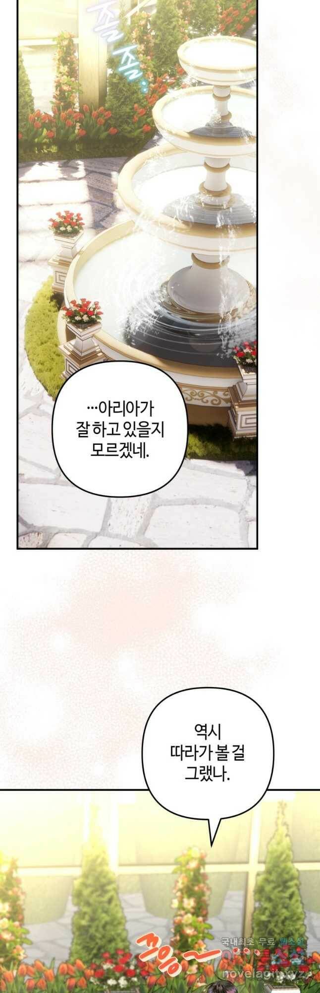 하필이면 까마귀가 되어버렸다 60화 49
