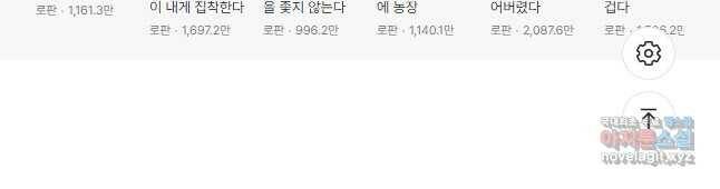 하필이면 까마귀가 되어버렸다 60화 58