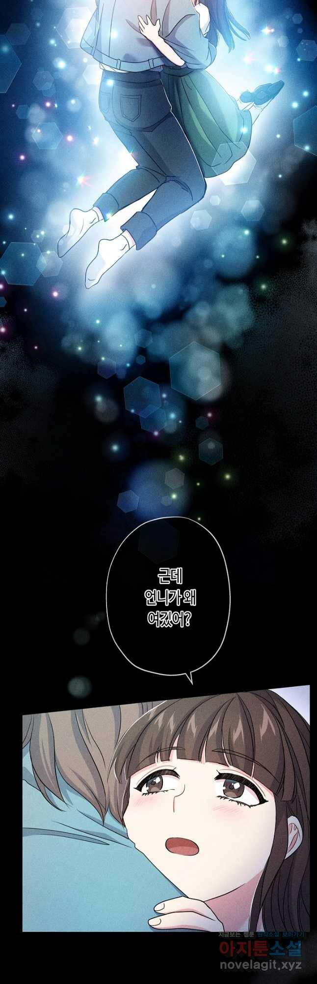 악녀인데요, 죽어도 될까요? 34화 2
