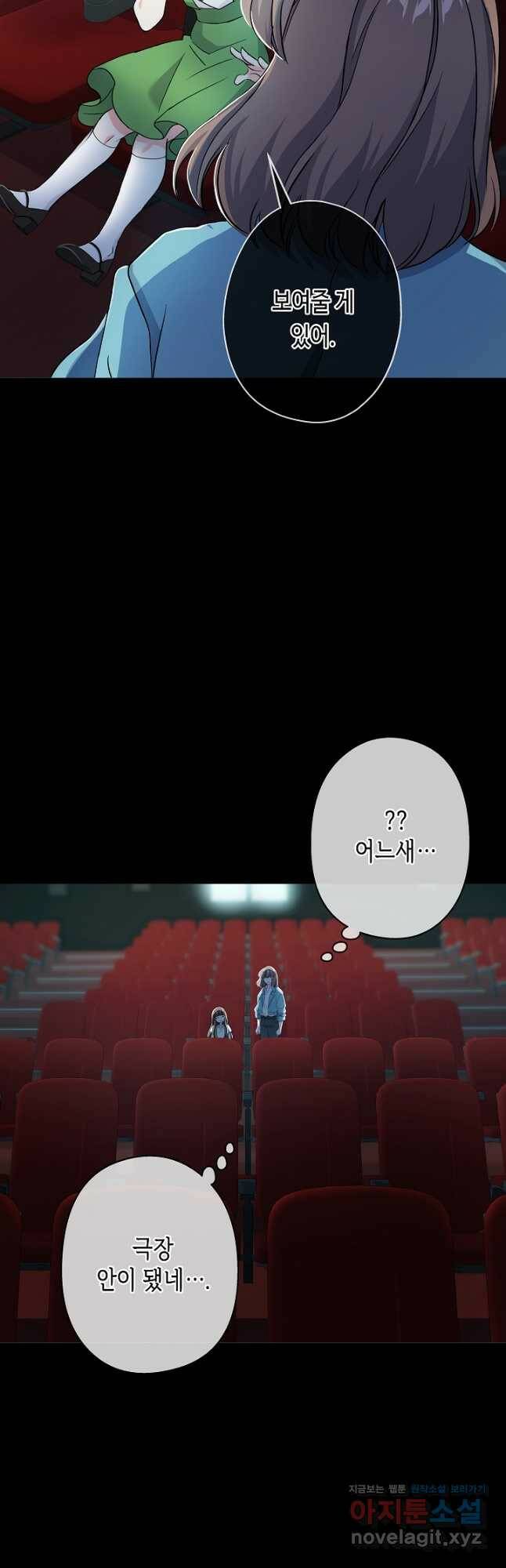 악녀인데요, 죽어도 될까요? 34화 6