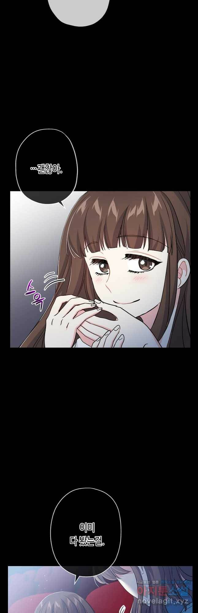 악녀인데요, 죽어도 될까요? 34화 14