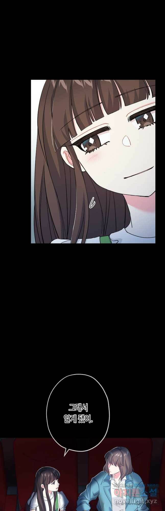 악녀인데요, 죽어도 될까요? 34화 16