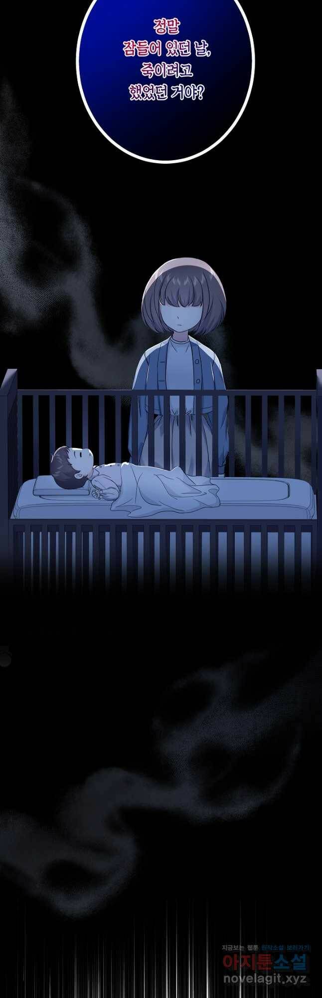 악녀인데요, 죽어도 될까요? 34화 19