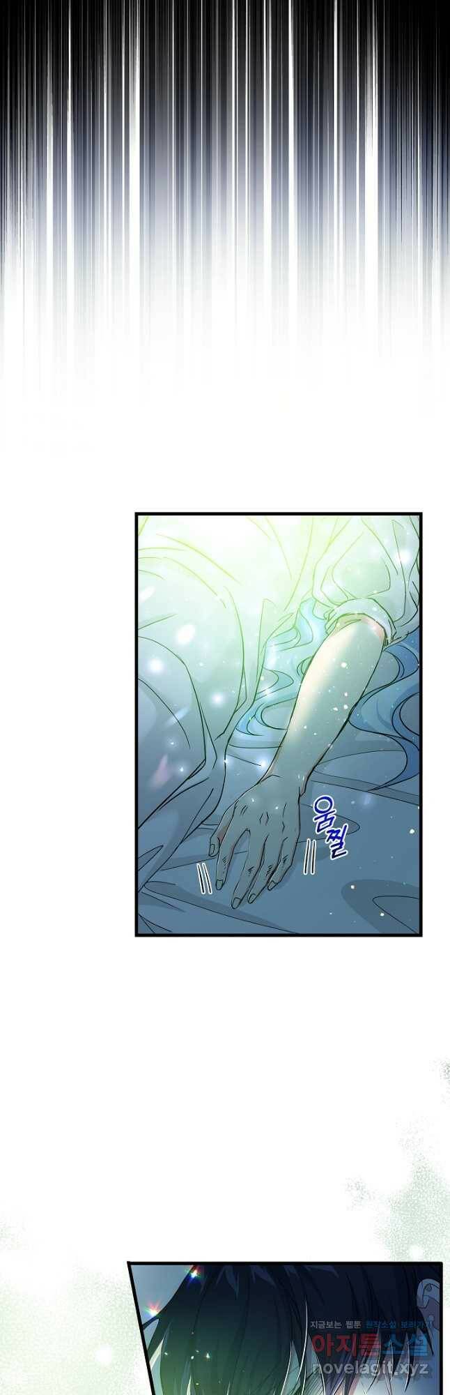 악녀인데요, 죽어도 될까요? 34화 20