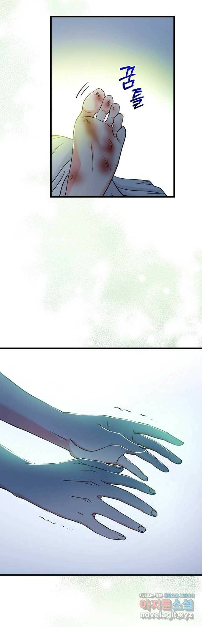 악녀인데요, 죽어도 될까요? 34화 22